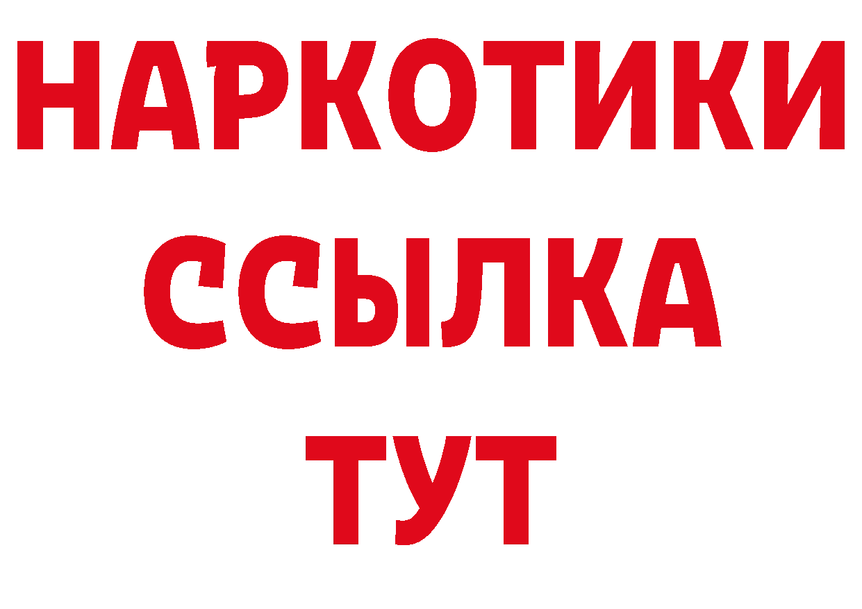 ГЕРОИН гречка как зайти площадка МЕГА Заводоуковск